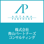 APコンサルティング