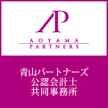 AP公認会計士